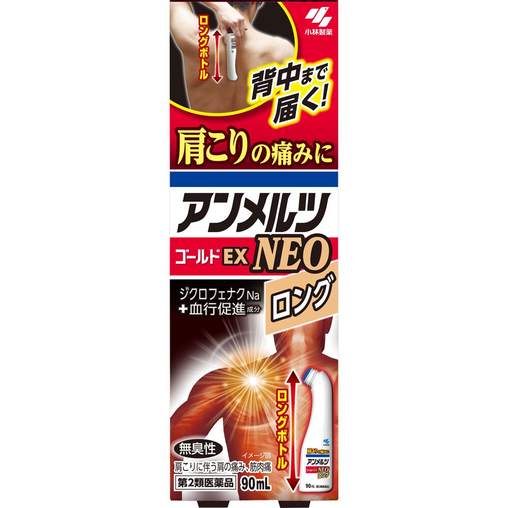 ◆【第2類医薬品】アンメルツNEO液ロング　90mL【セルフメディケーション税制対象商品】【ボーナスTポイント100ポイント】