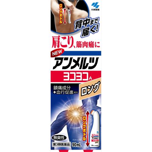 【第3類医薬品】NEWアンメルツヨコヨコAロング　90mL