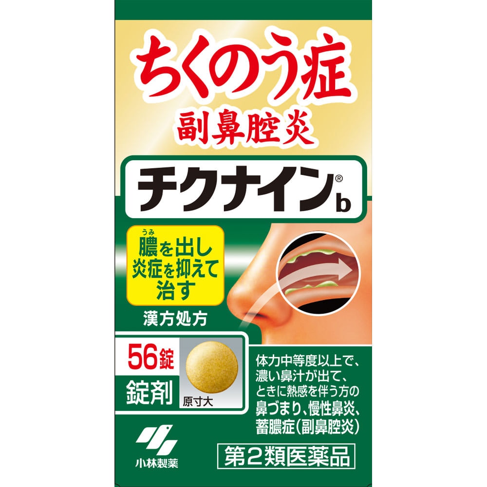 【第2類医薬品】チクナインb　56錠
