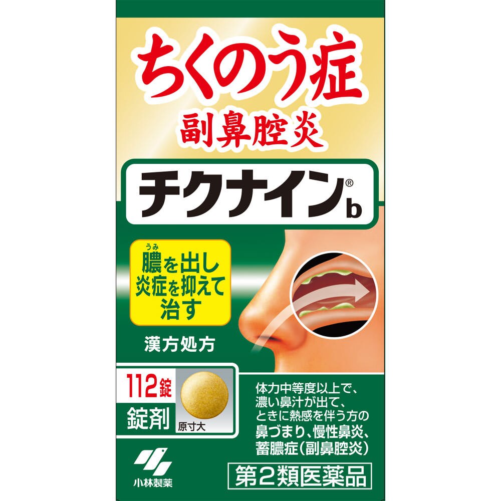 【第2類医薬品】チクナインb　112錠