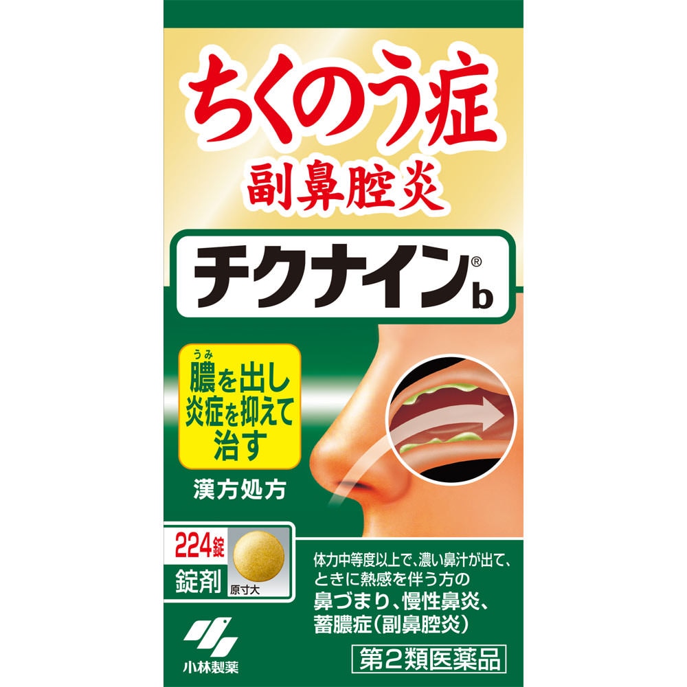 【第2類医薬品】チクナインb　224錠