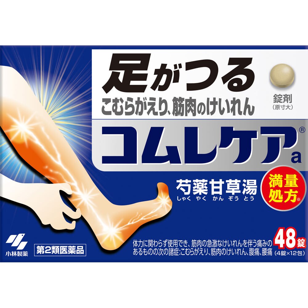 5個セット　【第2類医薬品】コムレケアa　48錠