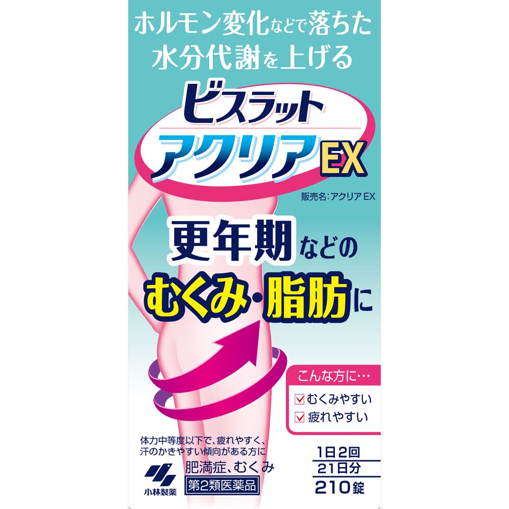 2個セット　【第2類医薬品】ビスラットアクリアEX　210錠【送料無料】