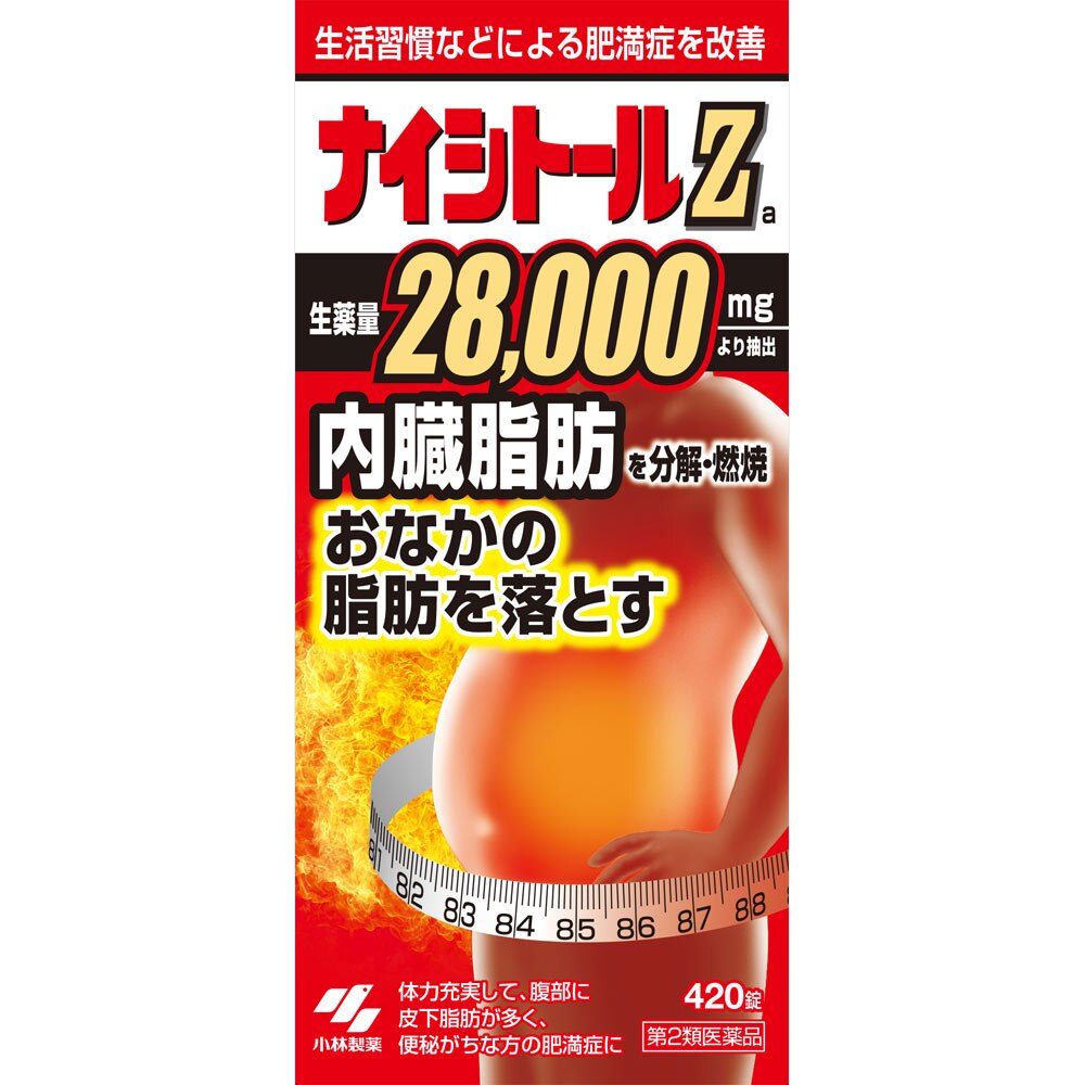 ◆【第2類医薬品】ナイシトールZa　420錠【セルフメディケーション税制対象商品】【エコ活ポイントとしてTポイント6倍】※6月4日まで