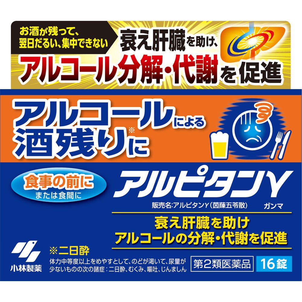 【第2類医薬品】アルピタンγ　16錠