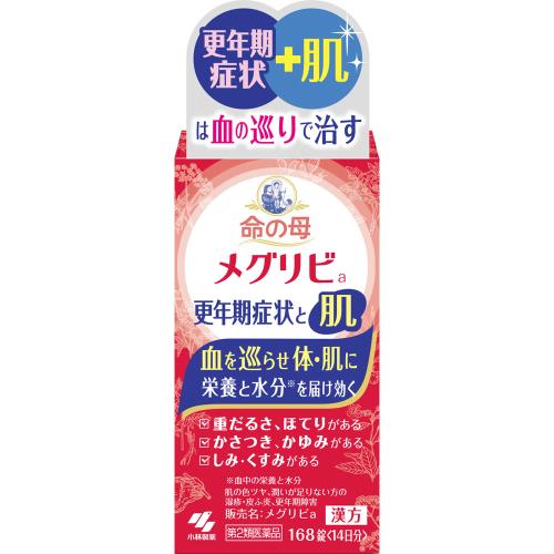【第2類医薬品】メグリビa　168錠