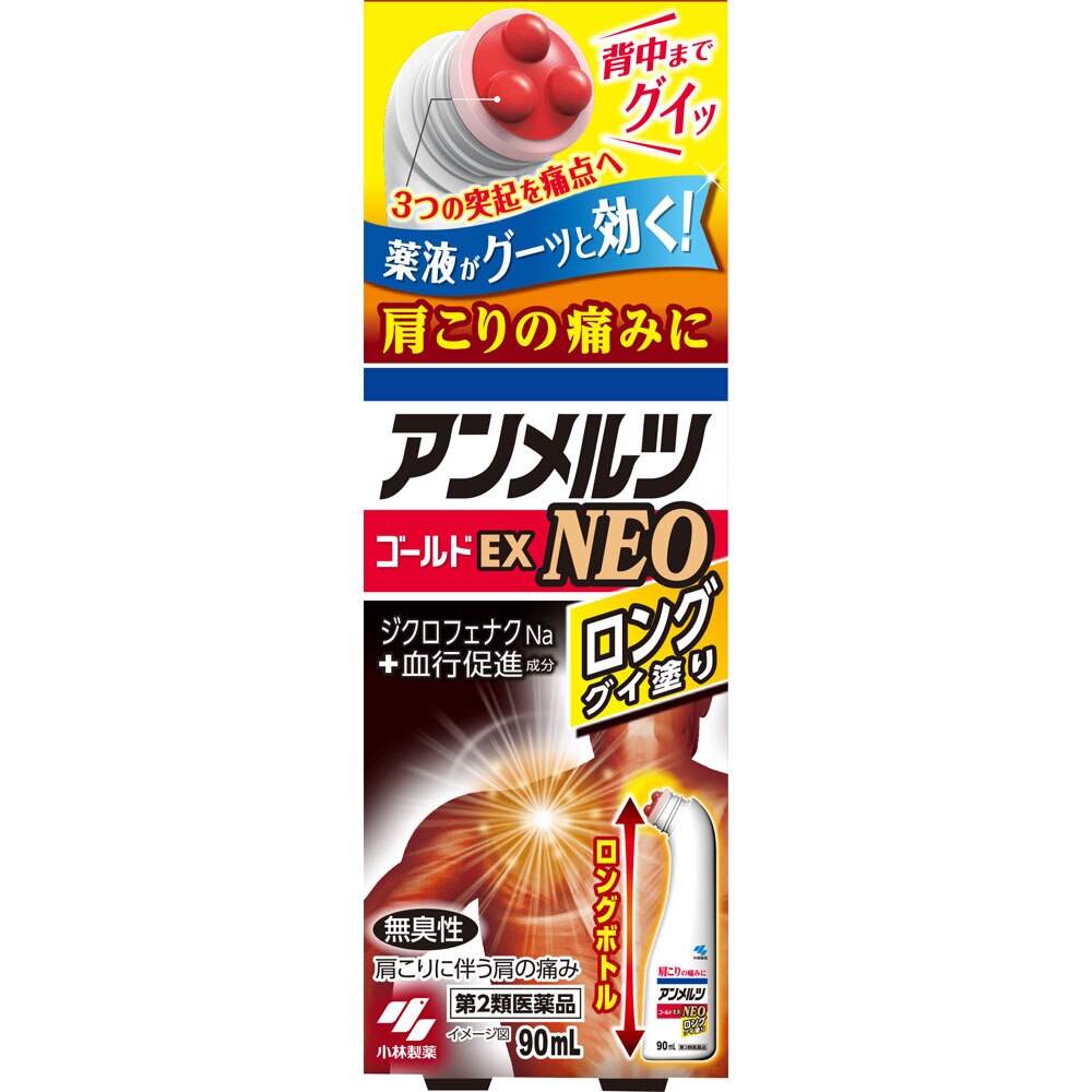 消炎剤 | ウエルシアドットコム