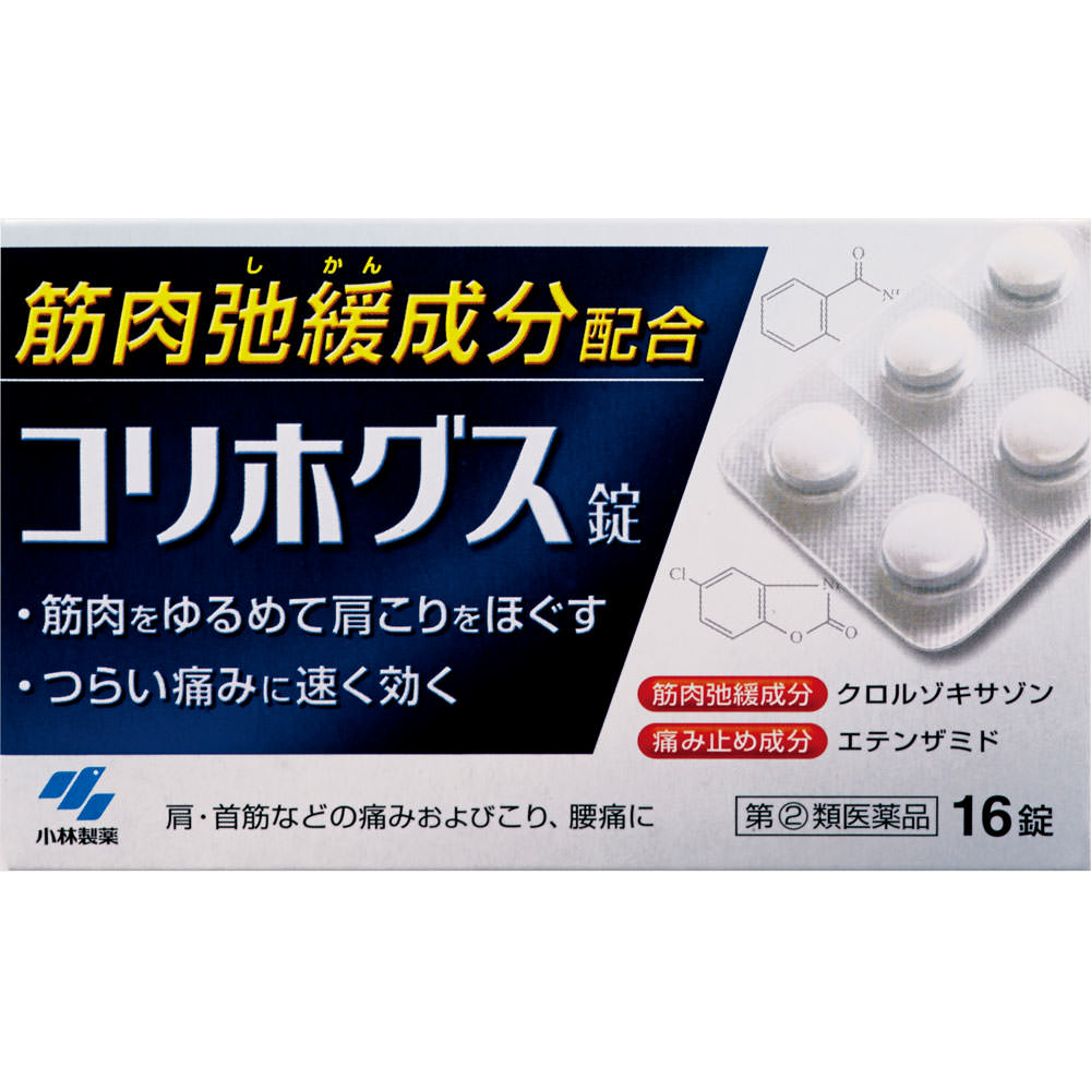 コリホグス　16錠 [指定第2類医薬品]