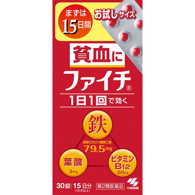 ファイチ　30錠 [第2類医薬品]