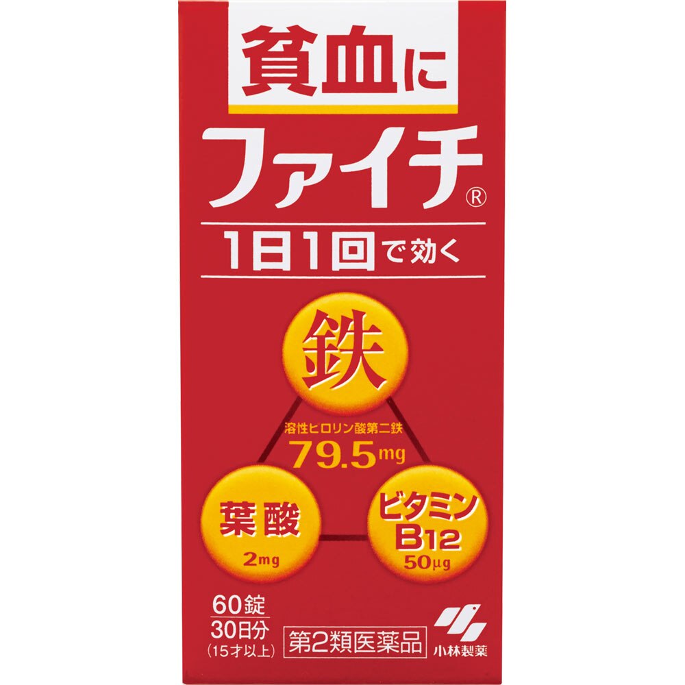 ファイチ　60錠 [第2類医薬品]