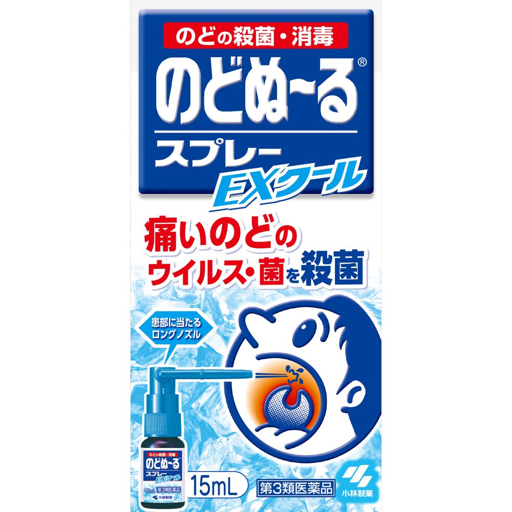 のどぬーるスプレー　EXクール　15ml [第3類医薬品]