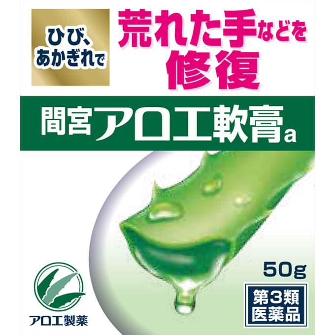 2個セット　間宮アロエ軟膏a　50g [第3類医薬品]