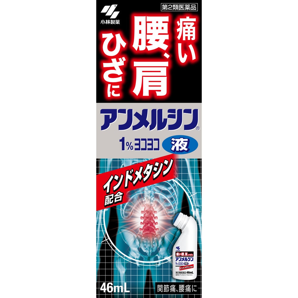 コムレケア ヨコヨコ 46mL ×3 ※セルフメディケーション税制対象商品