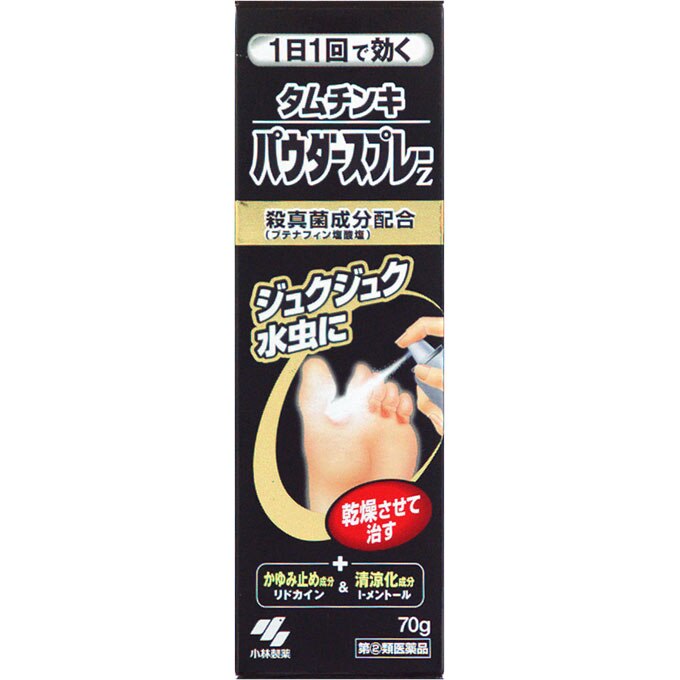 ◆タムチンキパウダースプレーZ　70g [指定第2類医薬品]【セルフメディケーション税制対象商品】