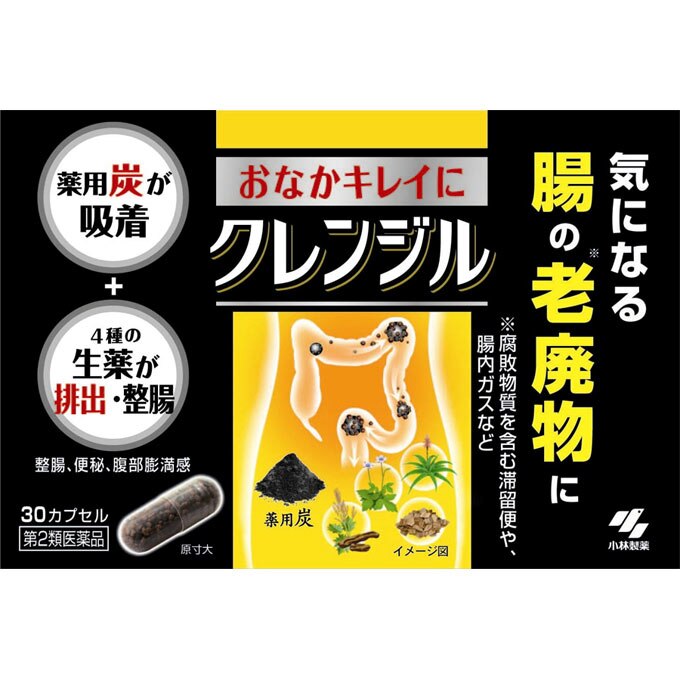 クレンジル　30カプセル [第2類医薬品]