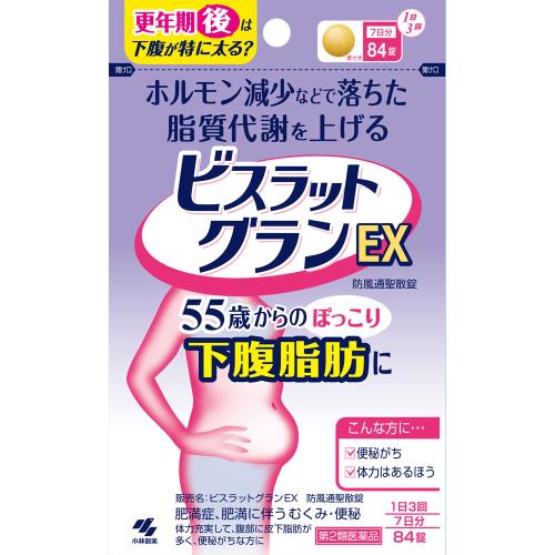 ◆【第2類医薬品】ビスラットグランEX　防風通聖散錠　84錠【セルフメディケーション税制対象商品】