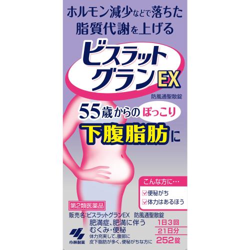 ◆【第2類医薬品】ビスラットグランEX　防風通聖散錠　252錠【セルフメディケーション税制対象商品】【ボーナスTポイント400ポイント】