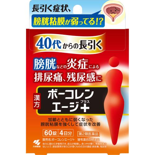 【第2類医薬品】ボーコレンエージ+　60錠