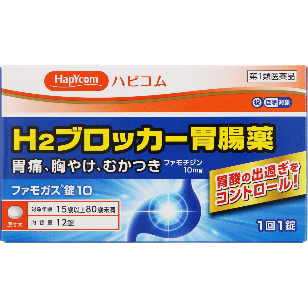 ◆【第1類医薬品】★ファモガス錠10　12錠【セルフメディケーション税制対象商品】