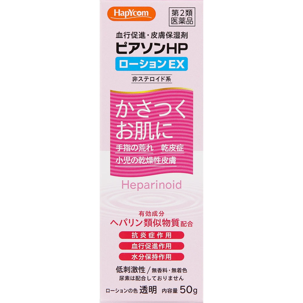 【第2類医薬品】ピアソンHPローションEX　50g