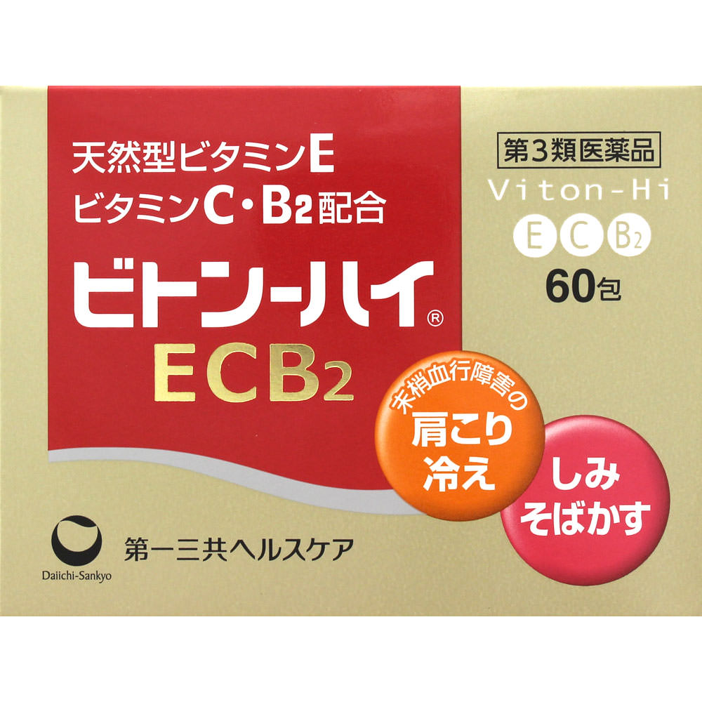 ビトン-ハイECB2　60包 [第3類医薬品]
