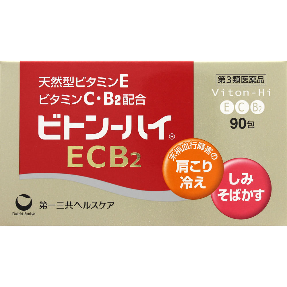 ビトン-ハイECB2　90包 [第3類医薬品]