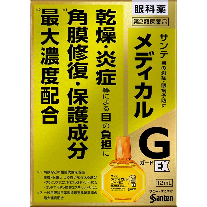 ◆サンテメディカルガードEX 12mL [第2類医薬品]【セルフメディケーション税制対象商品】【ボーナスTポイント50ポイント】