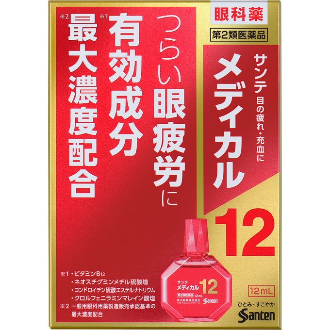 ◆【第2類医薬品】サンテメディカル12　12mL【セルフメディケーション税制対象商品】【ボーナスTポイント100ポイント】