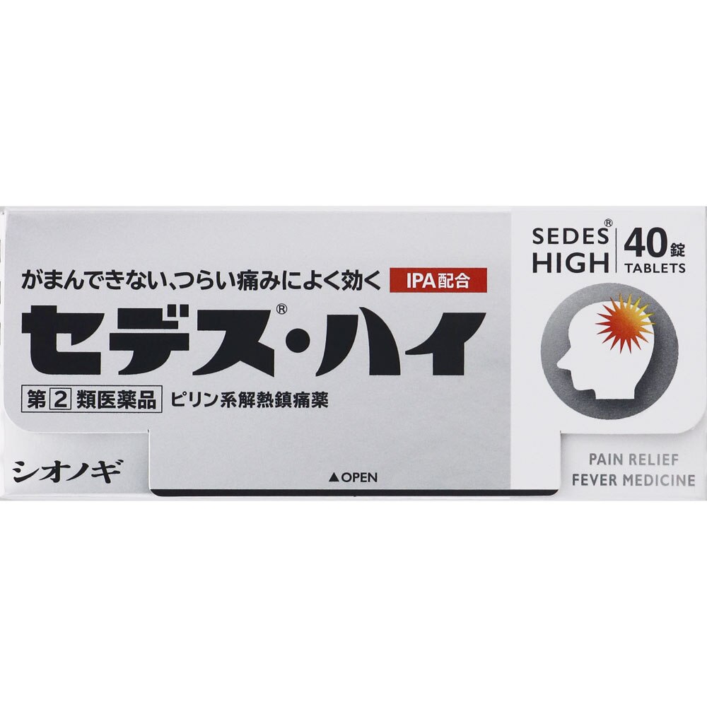 ◇○セデス・ハイ 40錠 [指定第2類医薬品]【セルフメディケーション税制対象商品】【ボーナスTポイントとして11月6日まで230ポイント】 |  ウエルシアドットコム