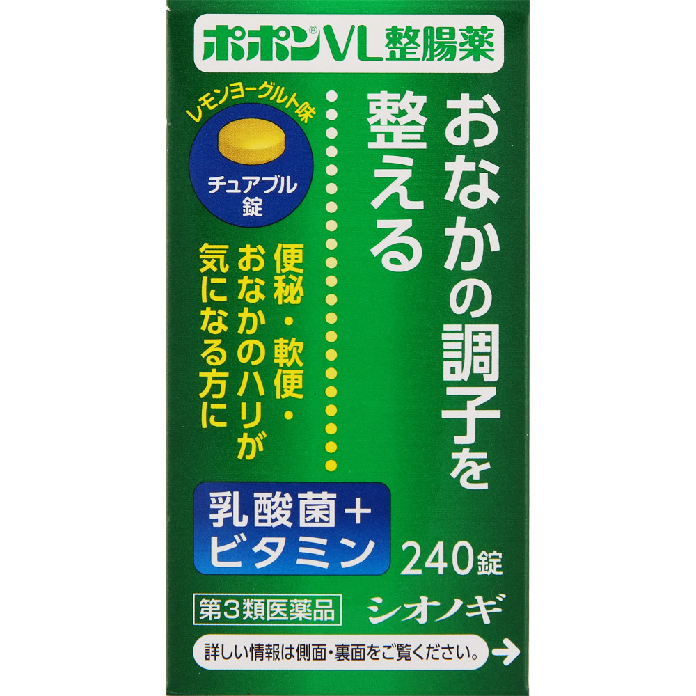 5個セット　ポポンVL整腸薬 240錠 [第3類医薬品]