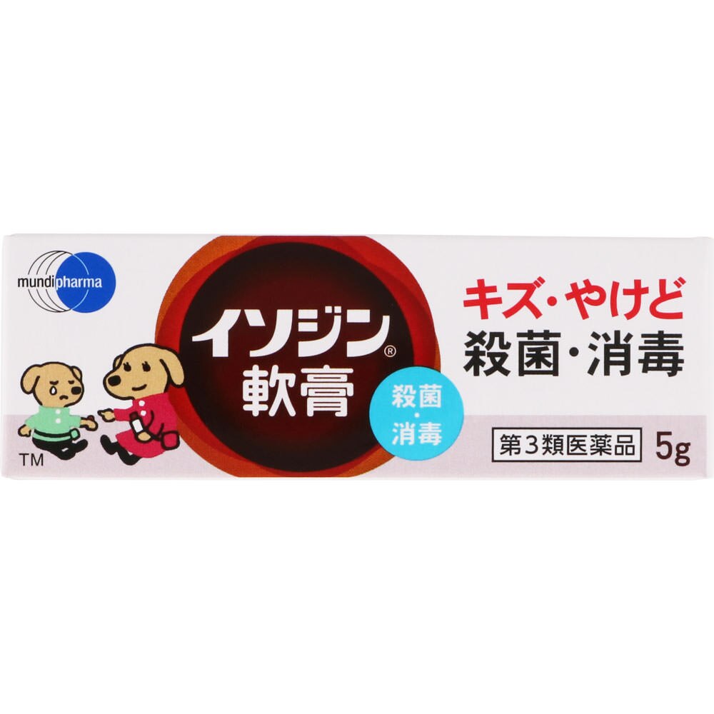 【第3類医薬品】イソジン軟膏　5g
