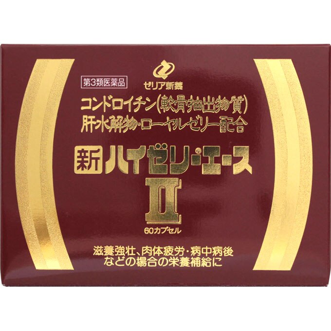 新ハイゼリーエース2 60カプセル [第3類医薬品]