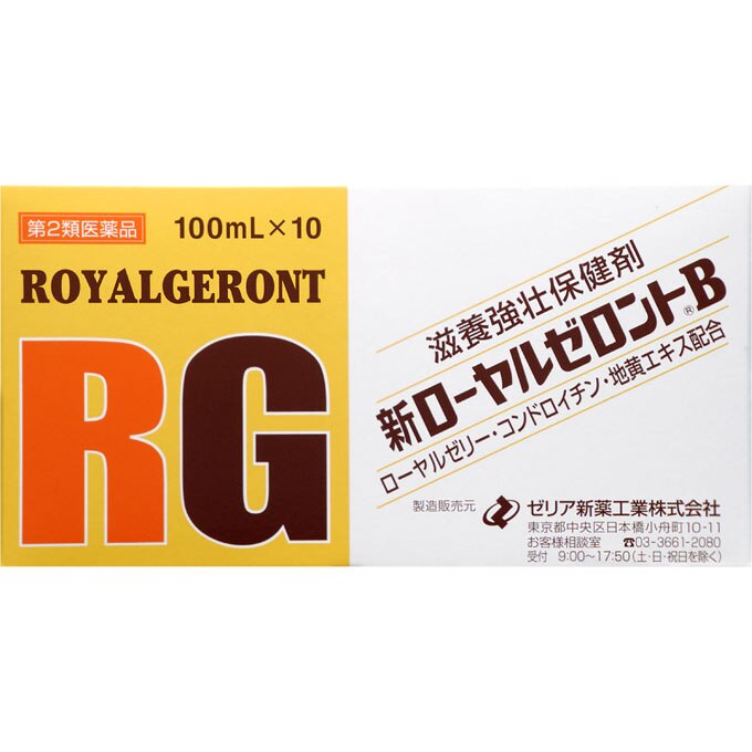 新ローヤルゼロントB 100mL×10瓶入り [第2類医薬品]