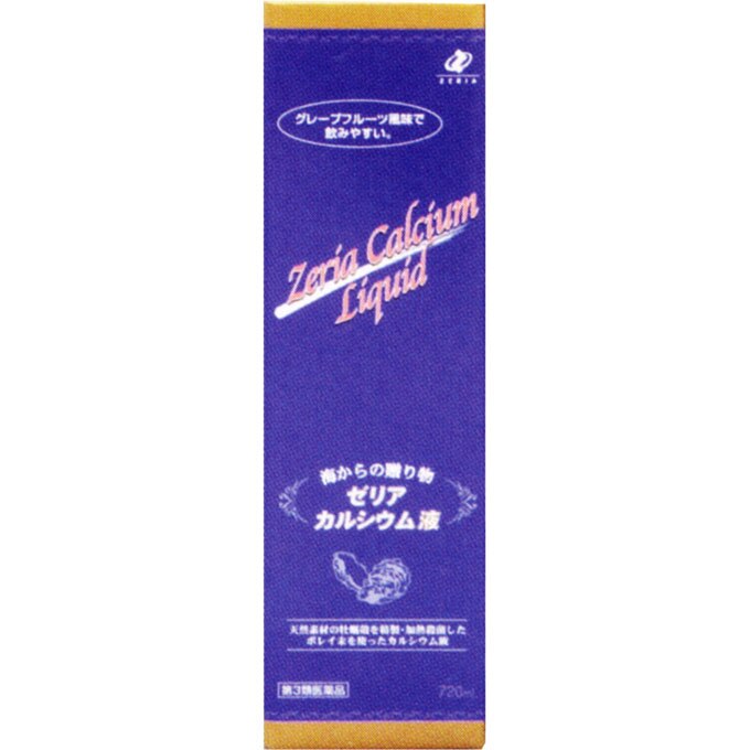 【第3類医薬品】ゼリアカルシウム液　720mL