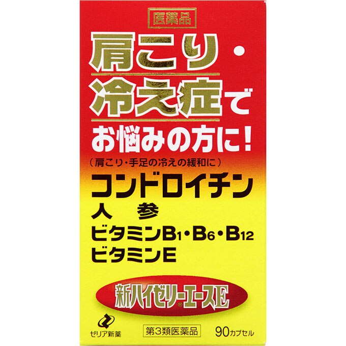 公式の 新ハイゼリーエースII 120カプセル×2個