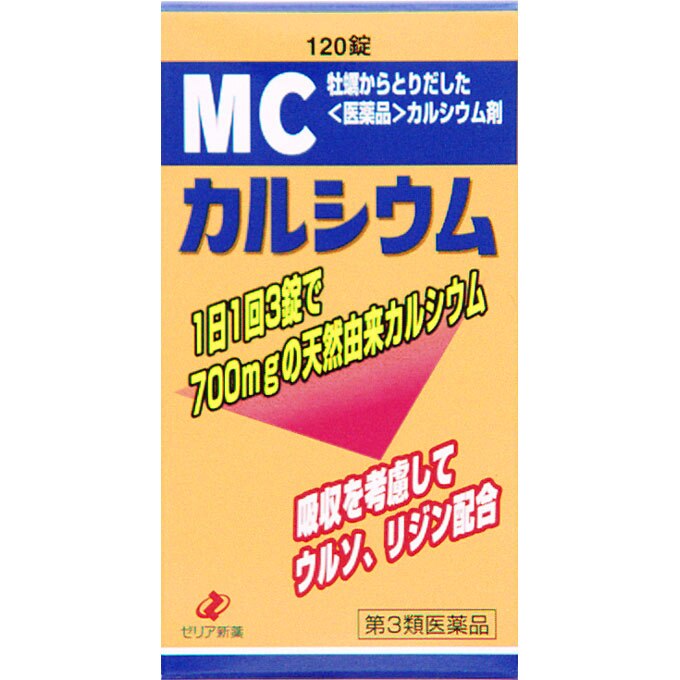 MCカルシウム 120錠 [第3類医薬品]