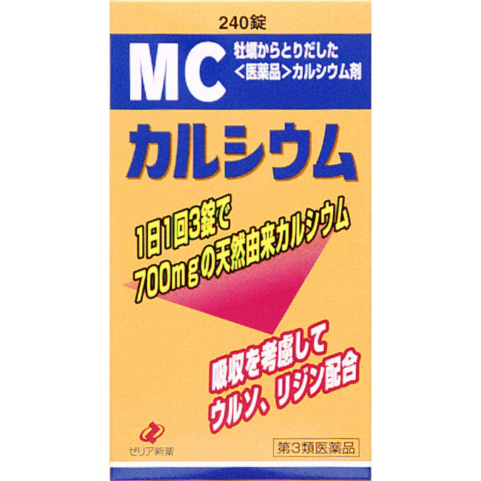 MCカルシウム 240錠 [第3類医薬品]