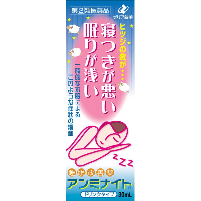 アンミナイト　30mL×1瓶 [指定第2類医薬品]