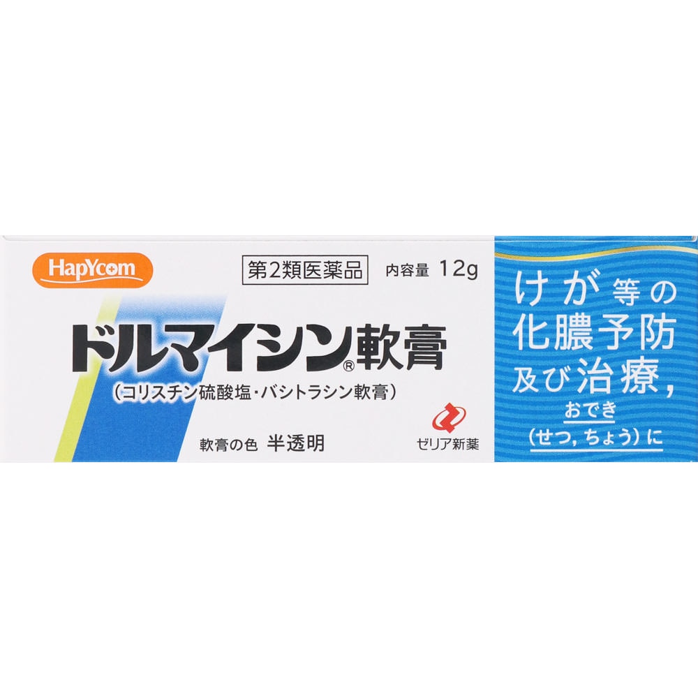 第2類医薬品 ドルマイシン軟膏 12G