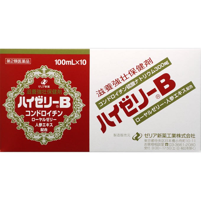 ハイゼリーB 100mL×10瓶入り [第2類医薬品]
