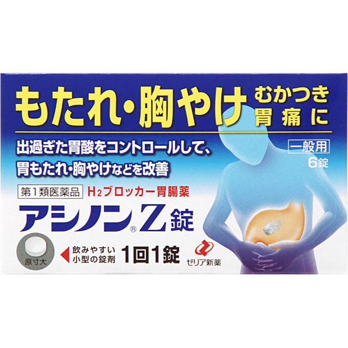 第1類医薬品 アシノンz錠 6錠 セルフメディケーション税制対象商品 ウエルシアドットコム