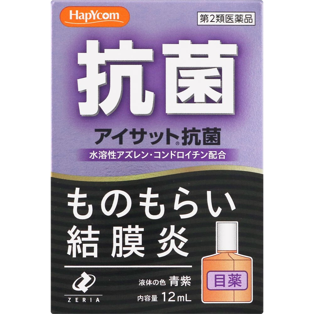 目薬 ウエルシアドットコム