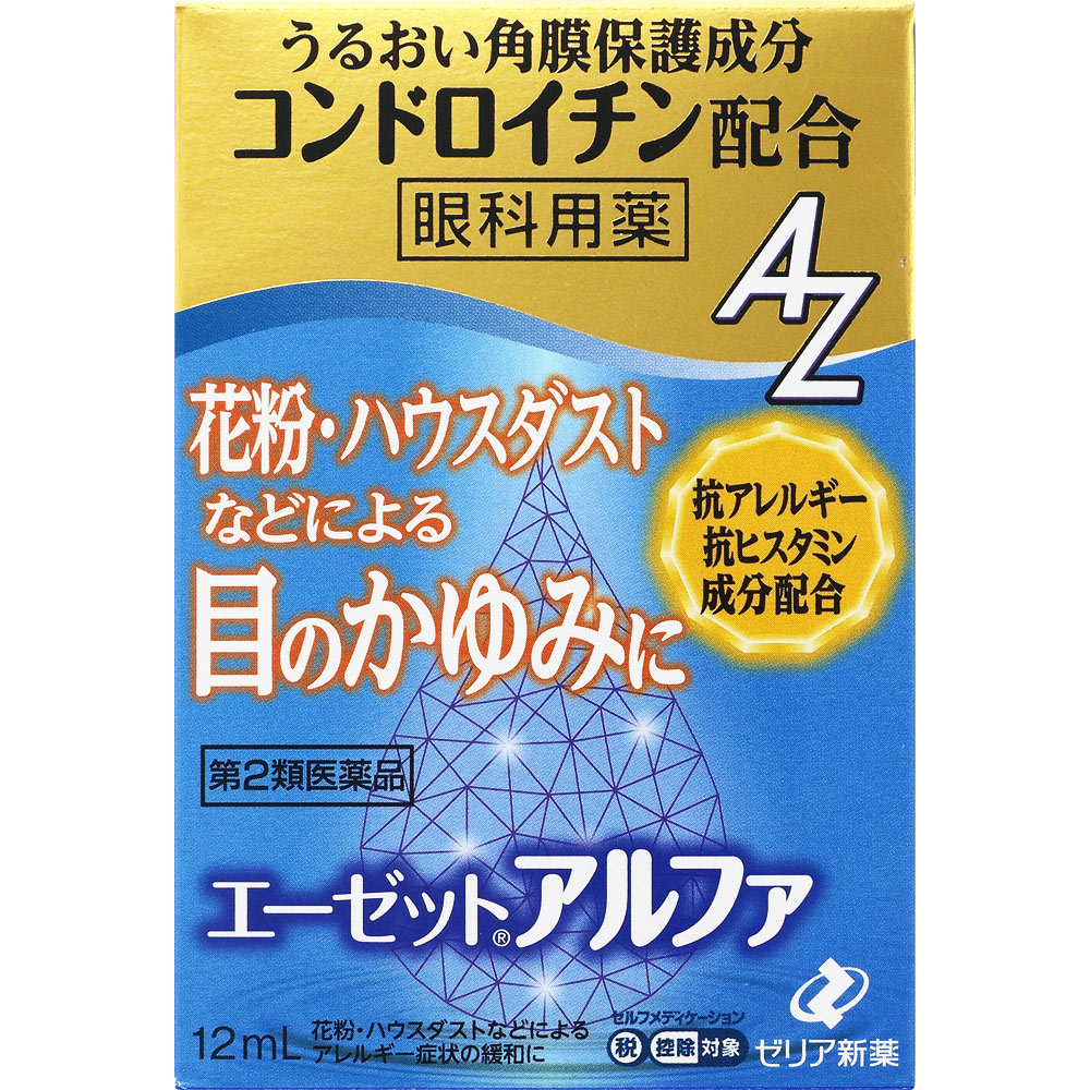 ◆【第2類医薬品】エーゼットアルファ　12mL【セルフメディケーション税制対象商品】