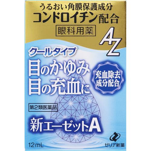 ◆【第2類医薬品】新エーゼットA　12mL【セルフメディケーション税制対象商品】