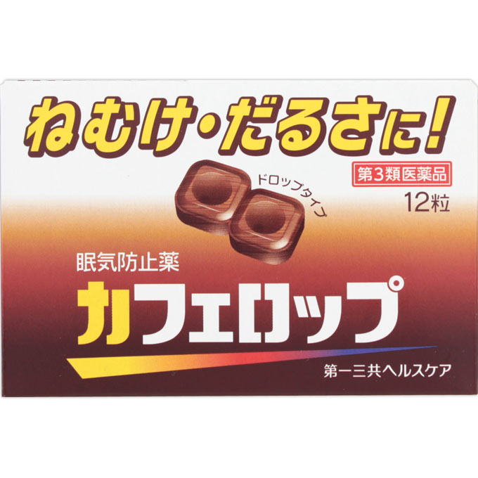 カフェロップ　12粒(4粒×3包) [第3類医薬品]