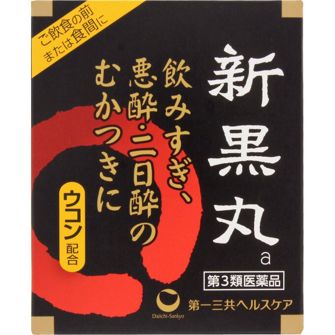 新黒丸　3丸×10包 [第3類医薬品]