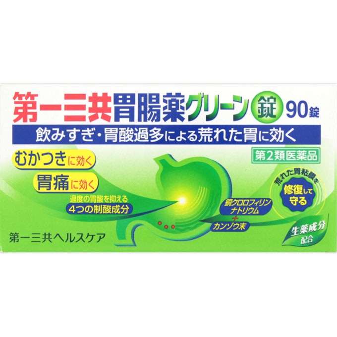 第一三共胃腸薬グリーン錠 90錠 [第2類医薬品]