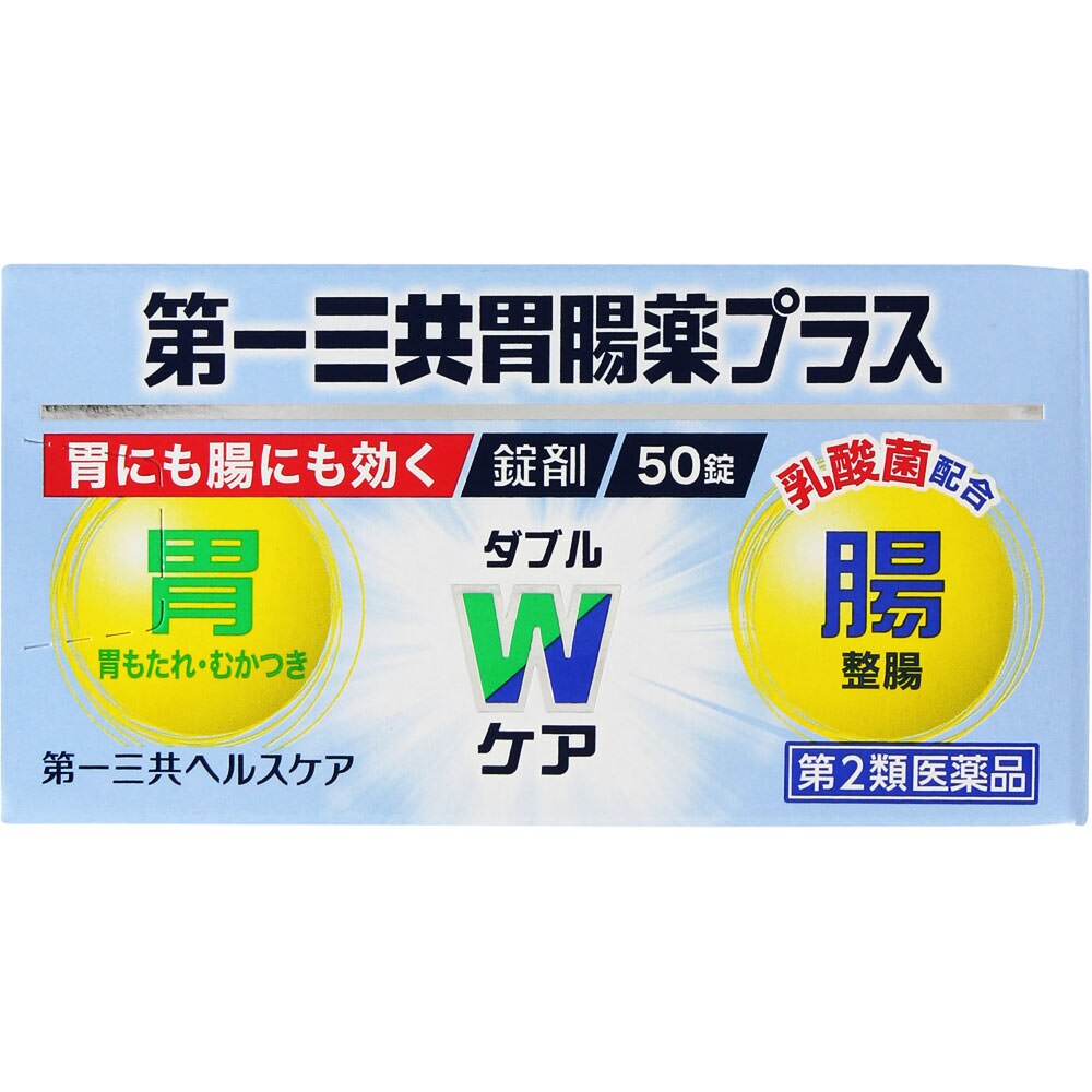 総合胃腸薬 | ウエルシアドットコム