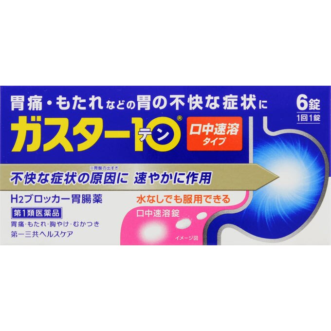 市場 在庫限り 第一三共胃腸薬プラス錠剤 第2類医薬品