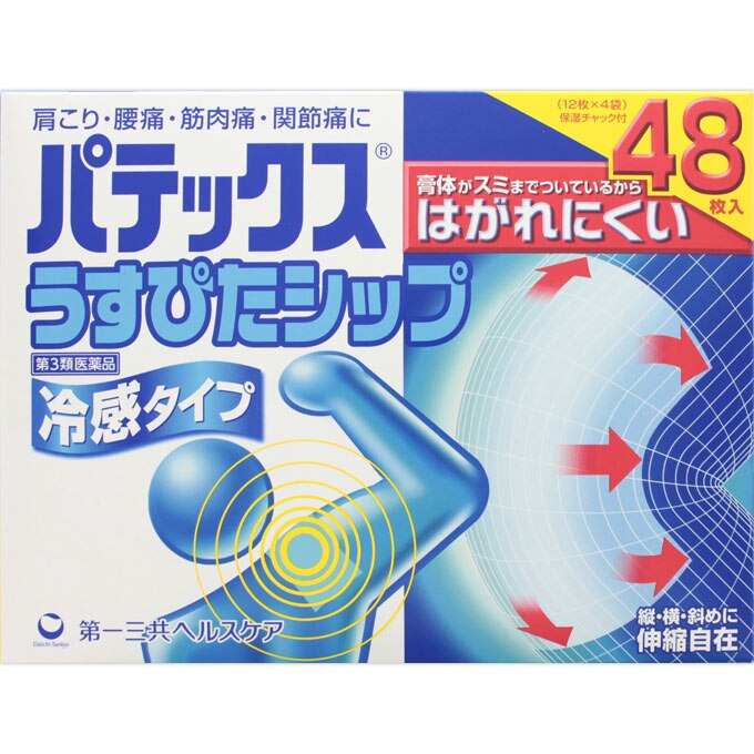 ◆パテックスうすぴたシップ 48枚 [第3類医薬品]【セルフメディケーション税制対象商品】